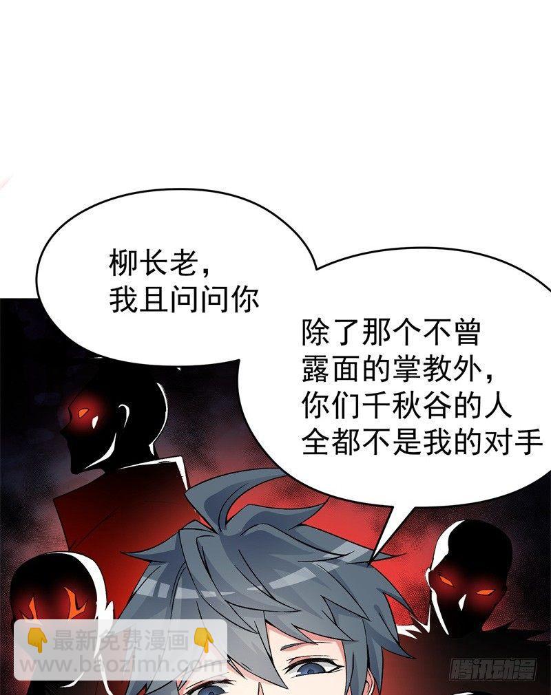 20回-镇宗之宝(1/2)-第21话