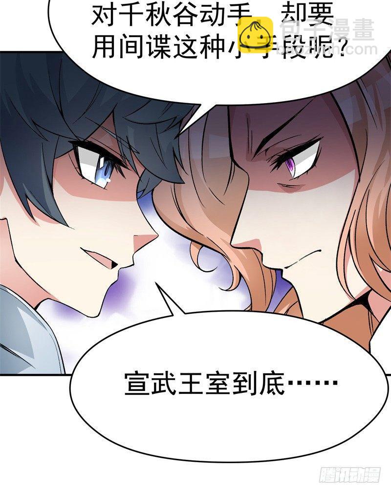 20回-镇宗之宝(1/2)-第21话
