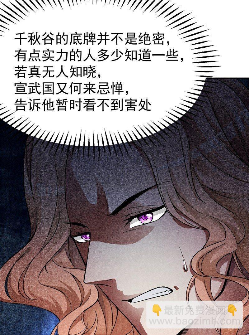 20回-镇宗之宝(1/2)-第21话