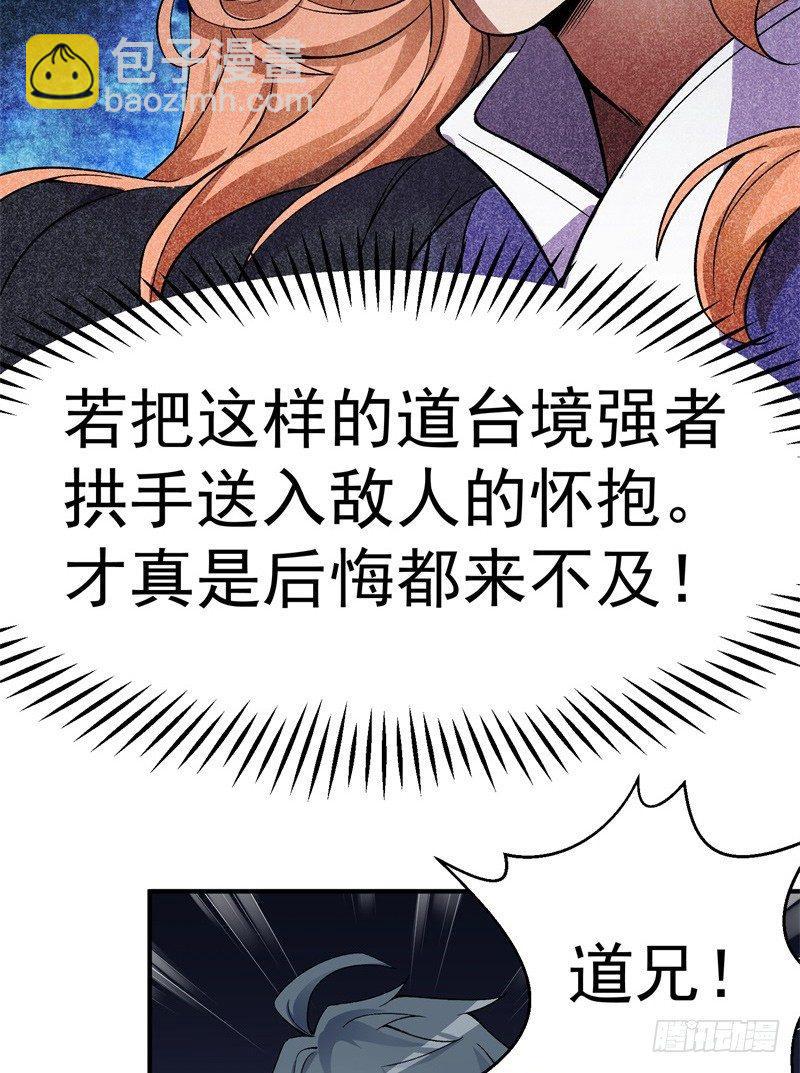 20回-镇宗之宝(1/2)-第21话
