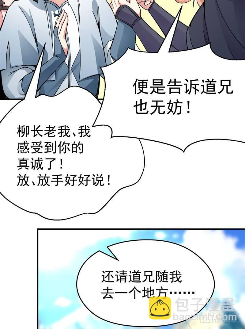 20回-镇宗之宝(1/2)-第21话