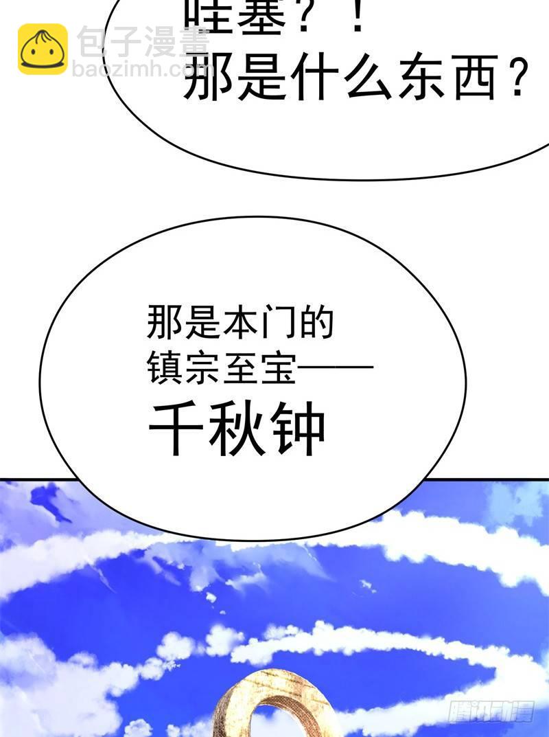 20回-镇宗之宝(1/2)-第21话