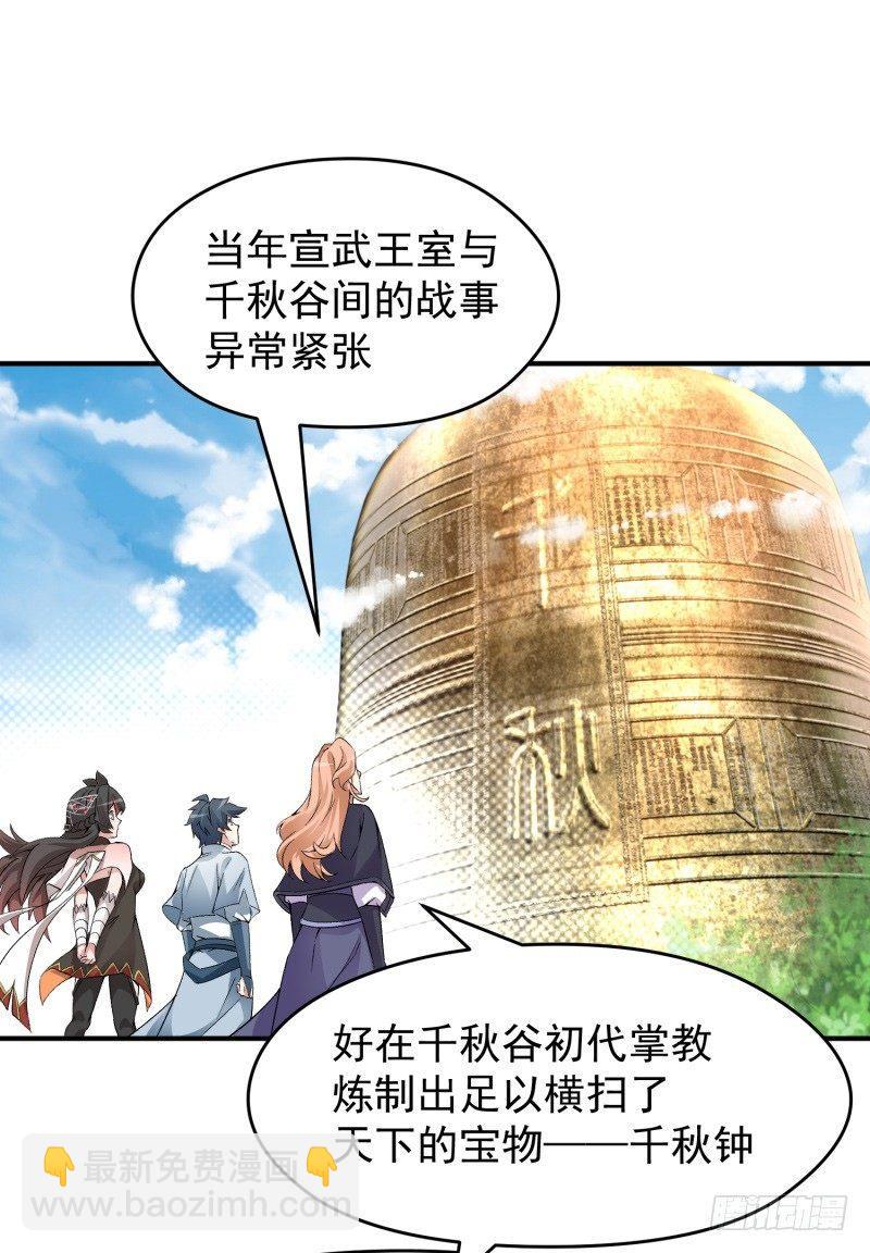 20回-镇宗之宝(1/2)-第21话