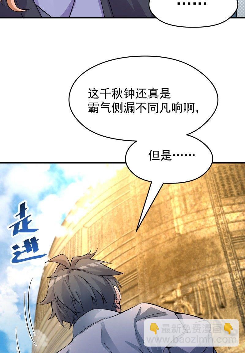 20回-镇宗之宝(1/2)-第21话