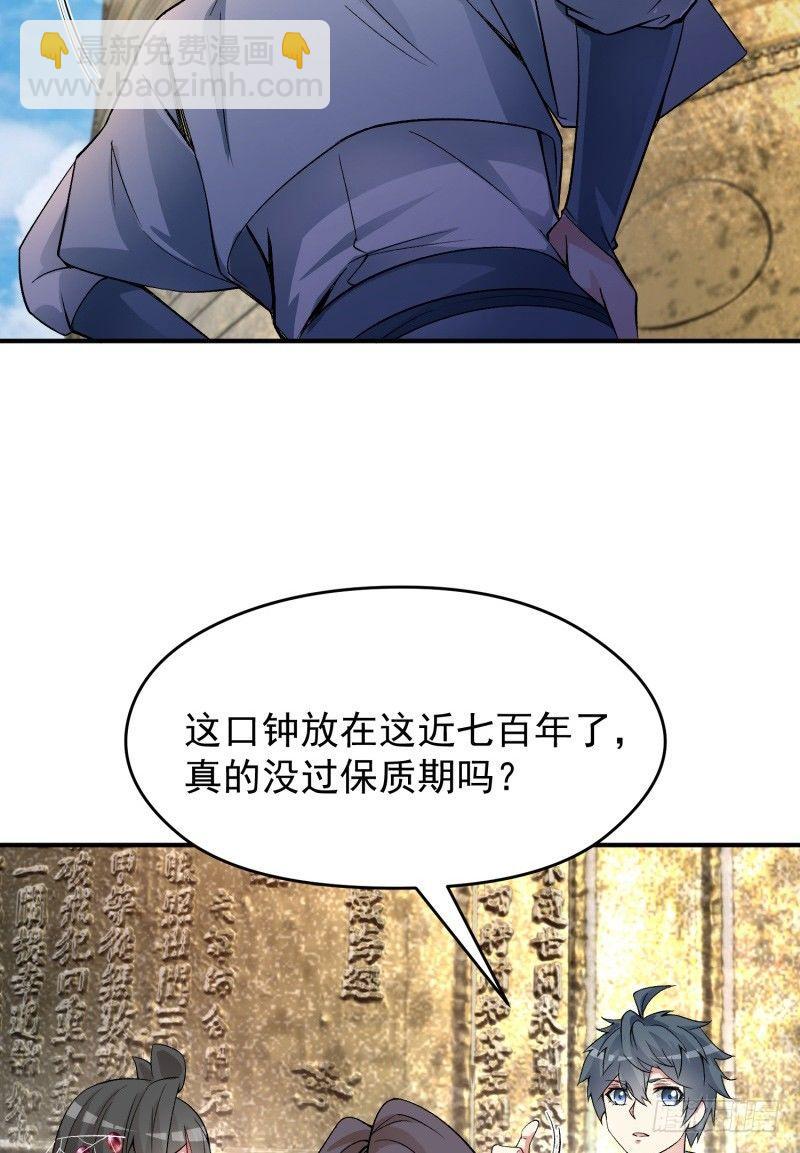 20回-镇宗之宝(1/2)-第21话