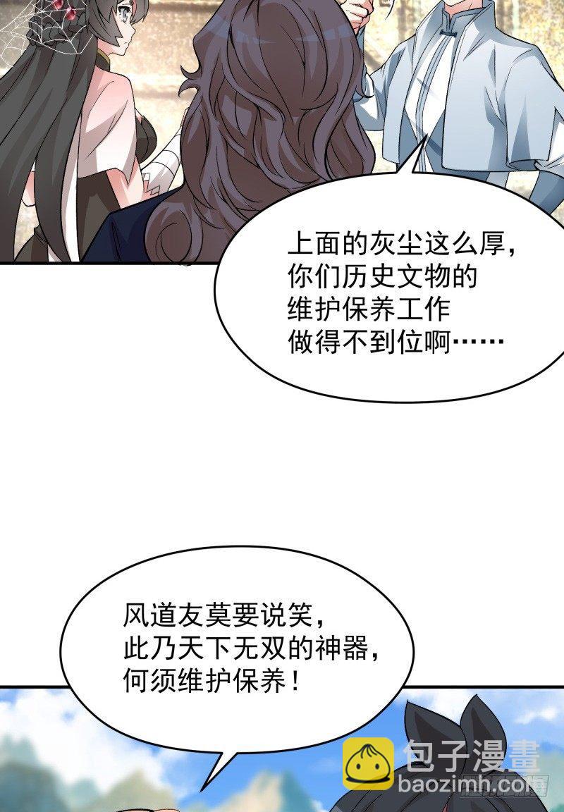 20回-镇宗之宝(1/2)-第21话