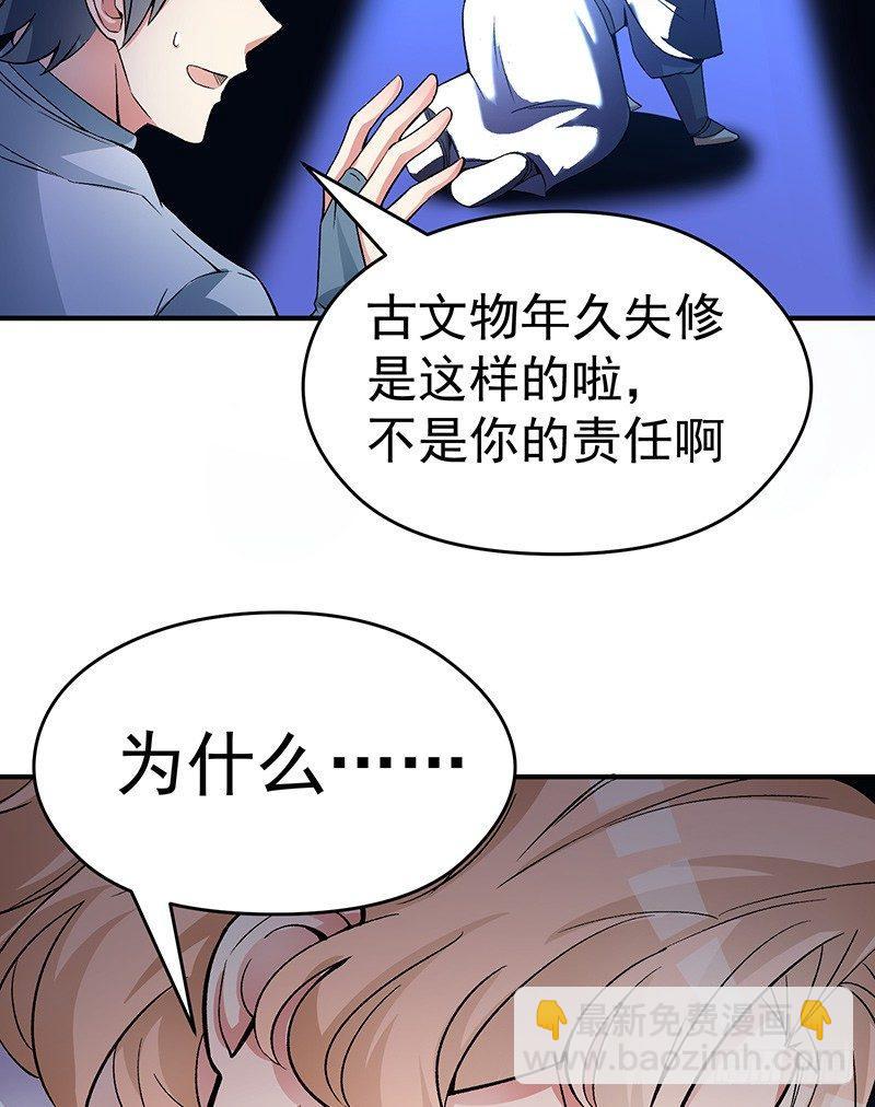 20回-镇宗之宝(1/2)-第21话