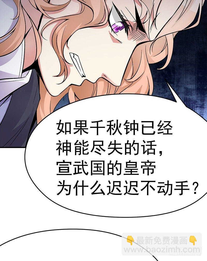 20回-镇宗之宝(1/2)-第21话