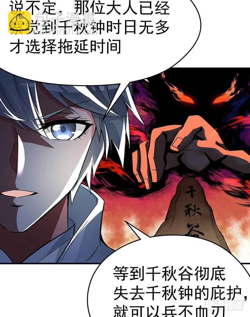 20回-镇宗之宝(1/2)-第21话