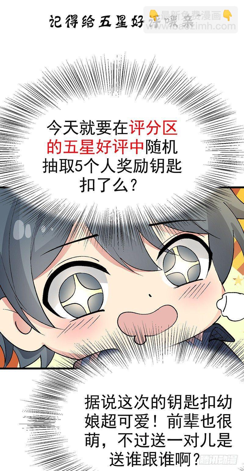 20回-镇宗之宝(1/2)-第21话