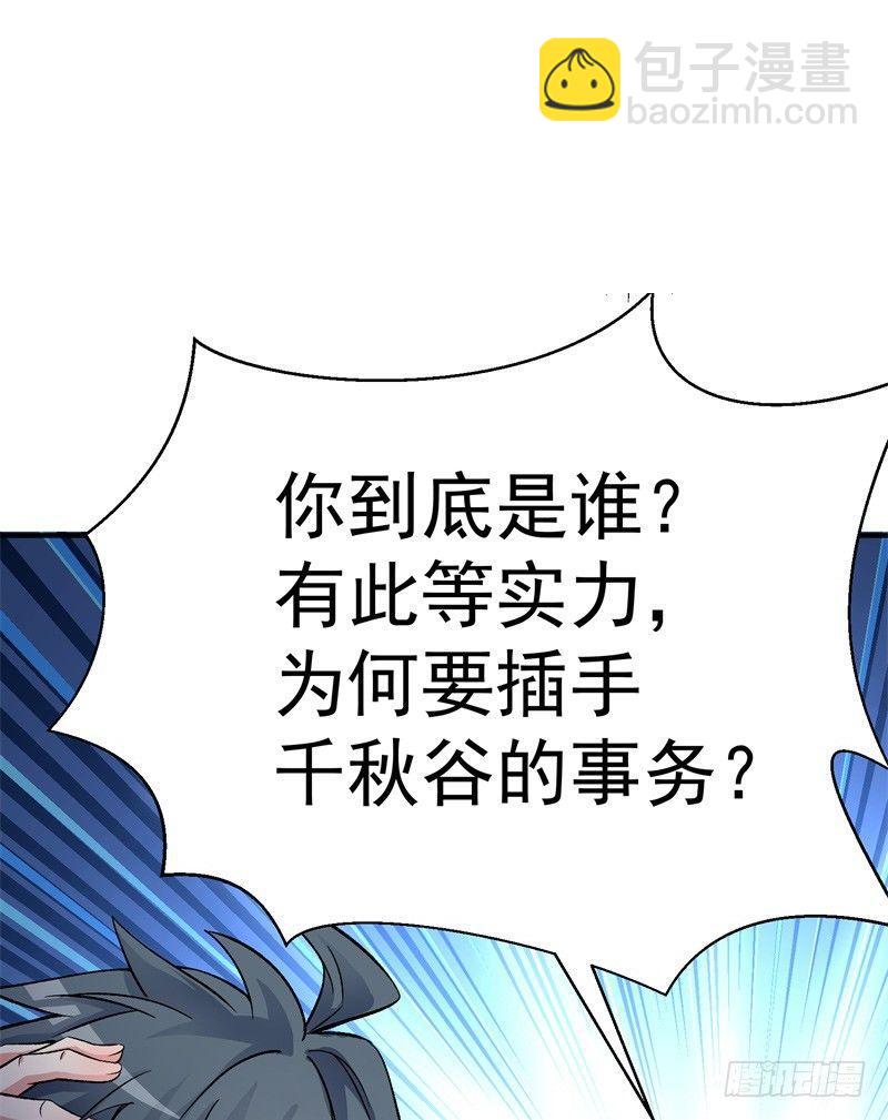 20回-镇宗之宝(1/2)-第21话
