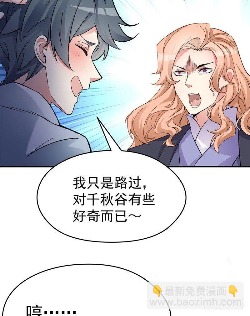 20回-镇宗之宝(1/2)-第21话
