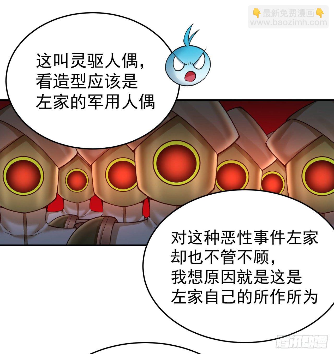 196回-换个方式和你亲热(1/2)-第201话