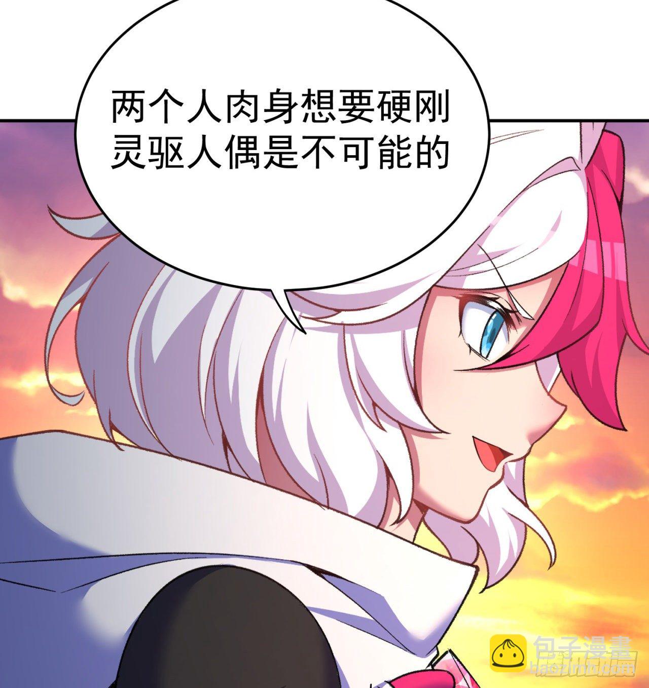 196回-换个方式和你亲热(1/2)-第201话
