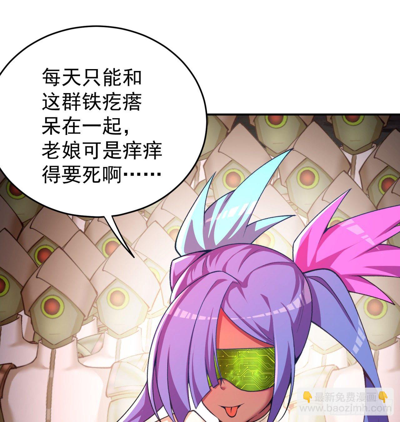 196回-换个方式和你亲热(1/2)-第201话