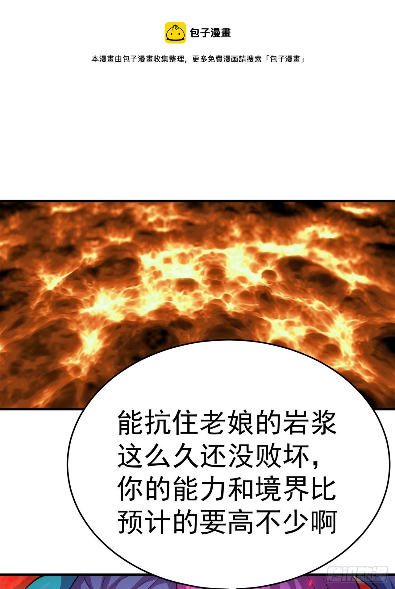 198回-吃掉了！(1/2)-第203话