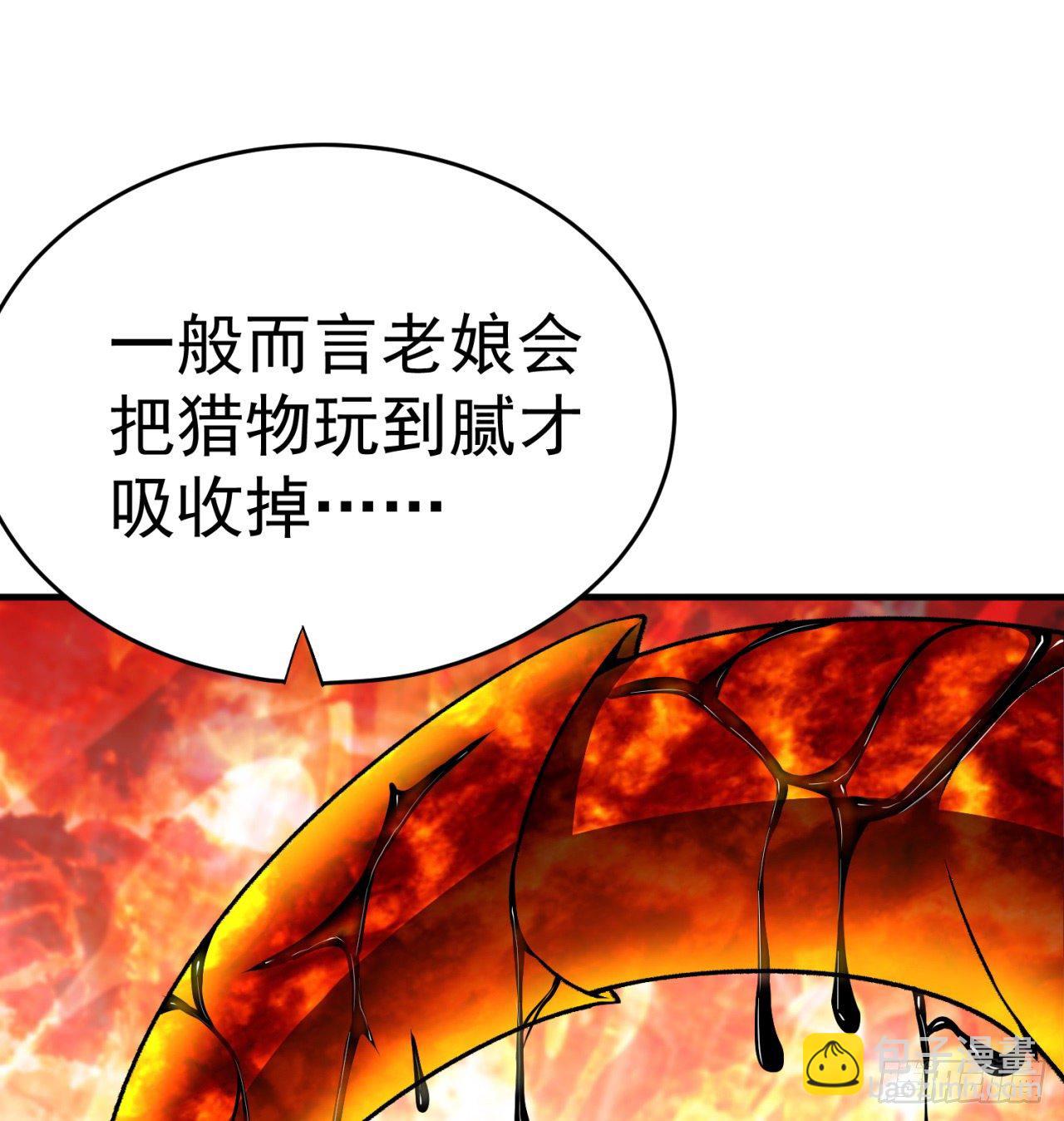 198回-吃掉了！(1/2)-第203话