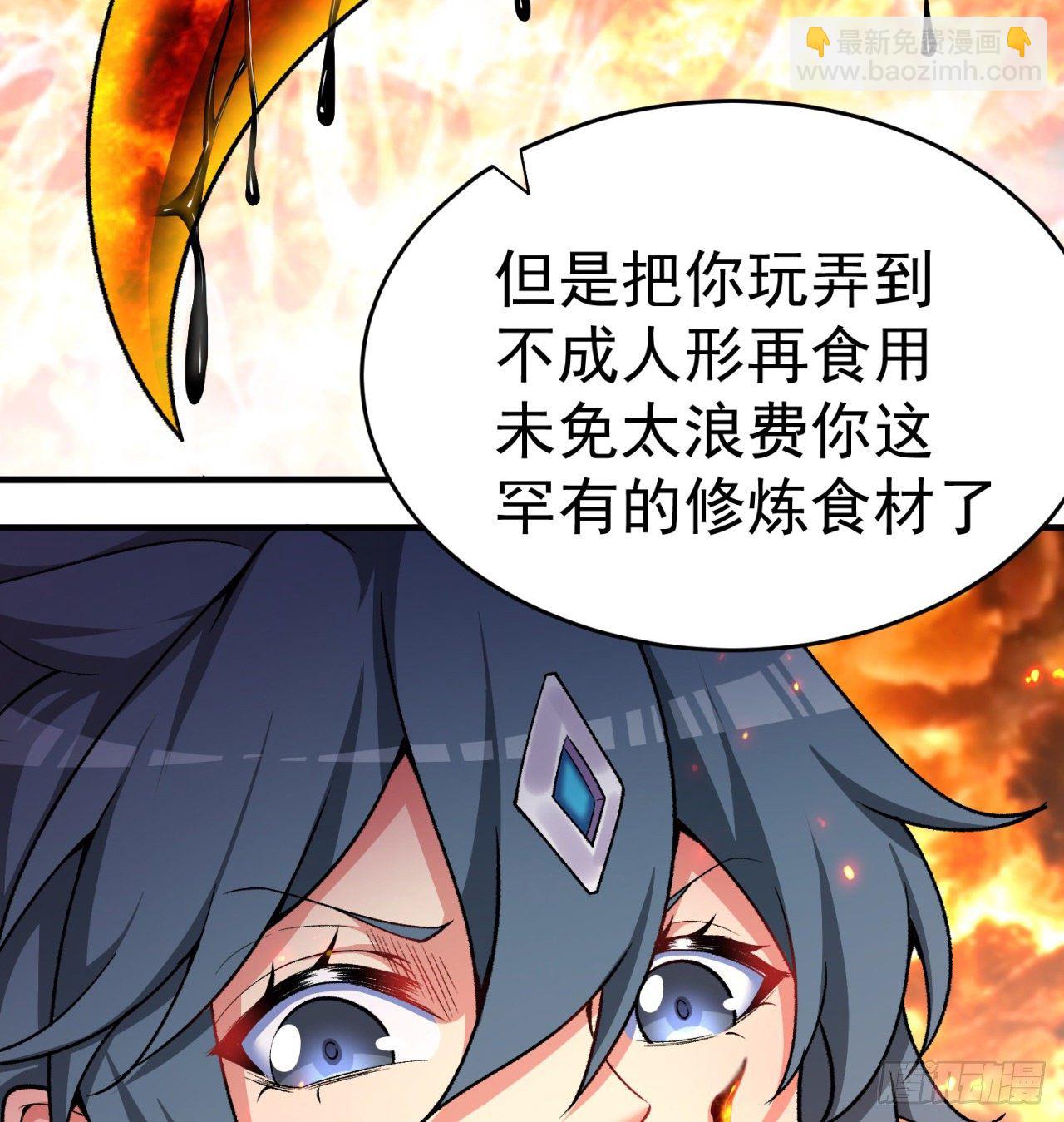 198回-吃掉了！(1/2)-第203话