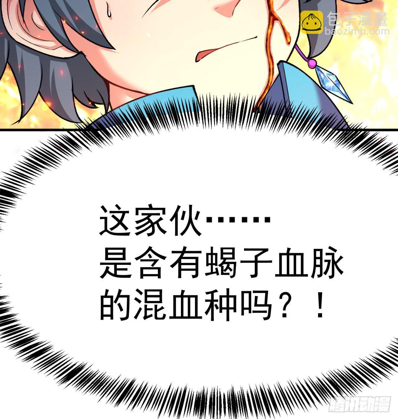 198回-吃掉了！(1/2)-第203话