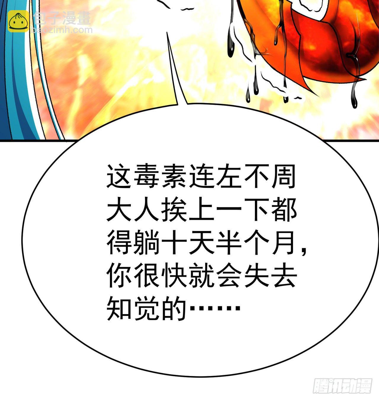 198回-吃掉了！(1/2)-第203话