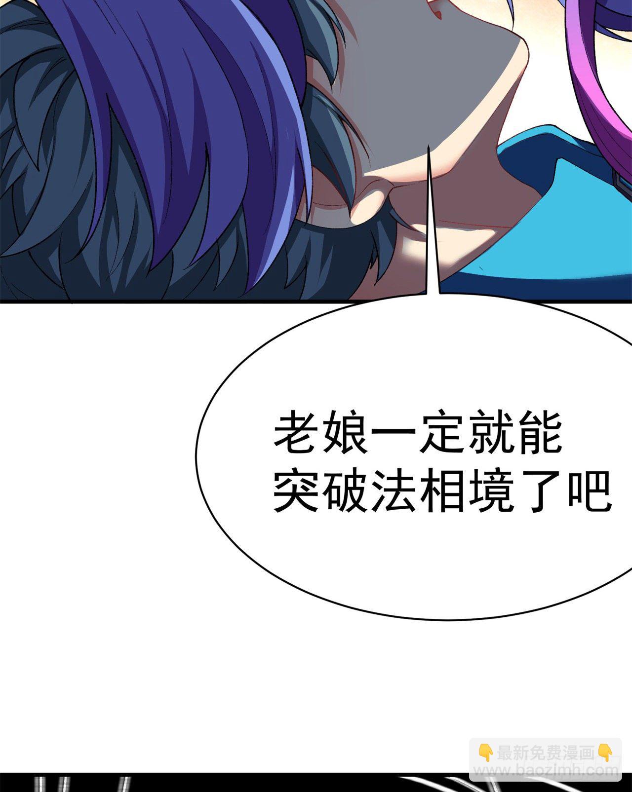 198回-吃掉了！(1/2)-第203话