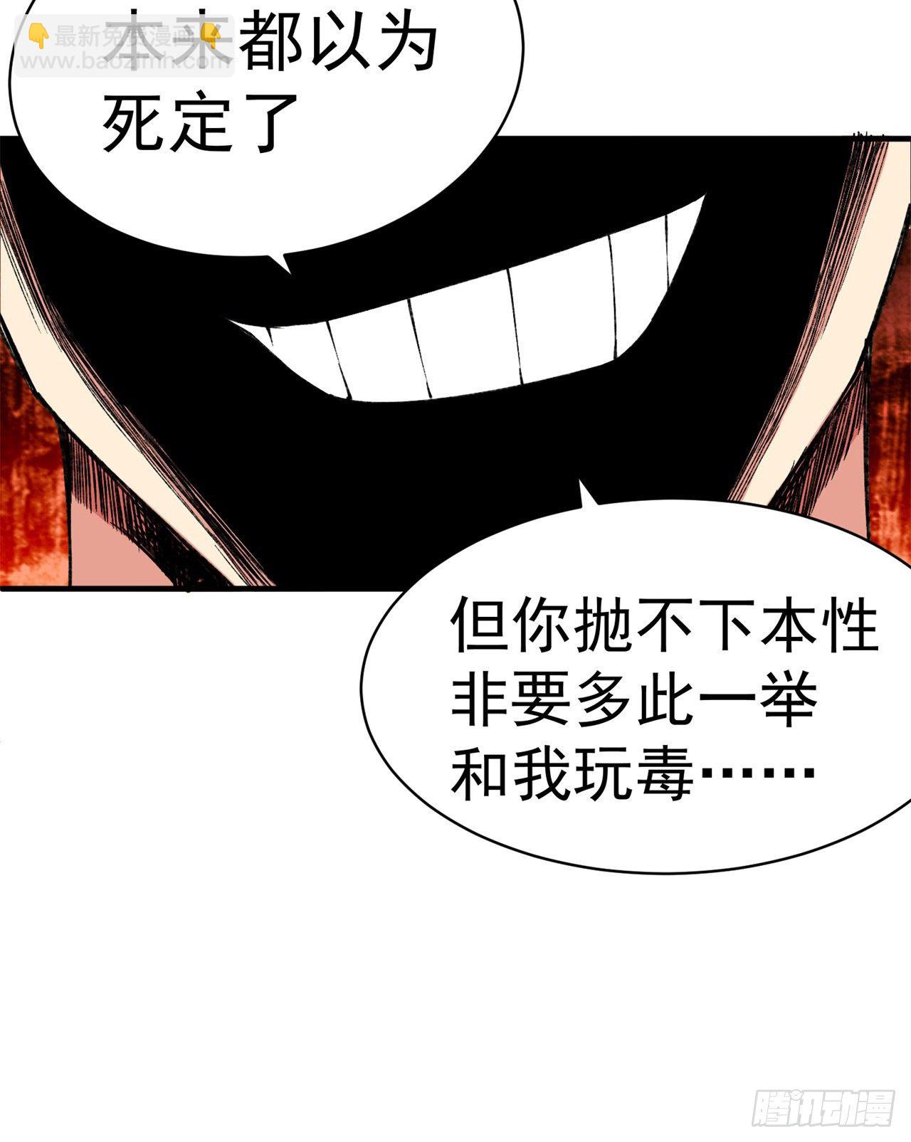 198回-吃掉了！(1/2)-第203话