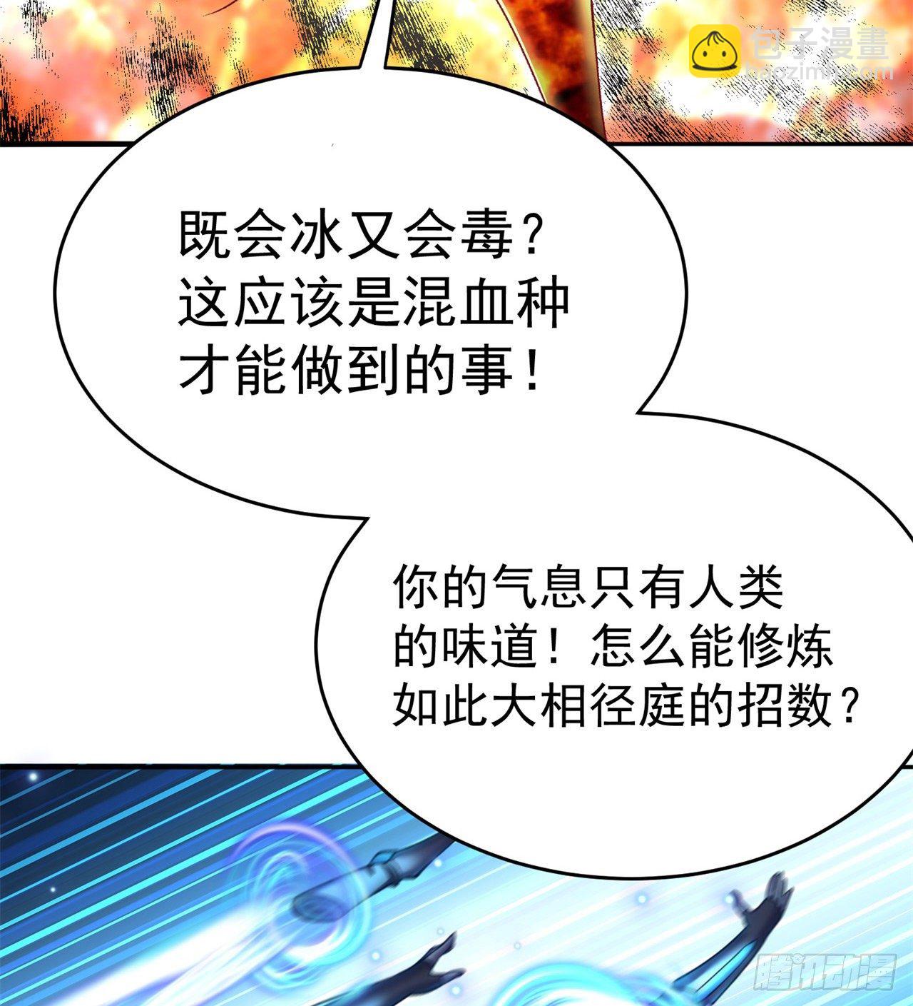 198回-吃掉了！(1/2)-第203话