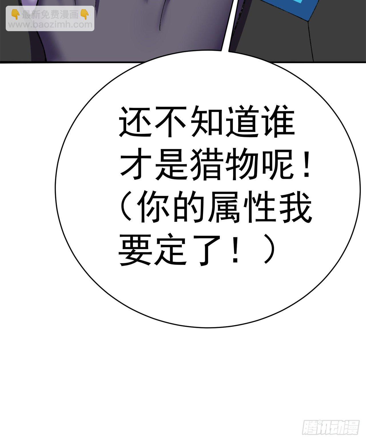 198回-吃掉了！(1/2)-第203话