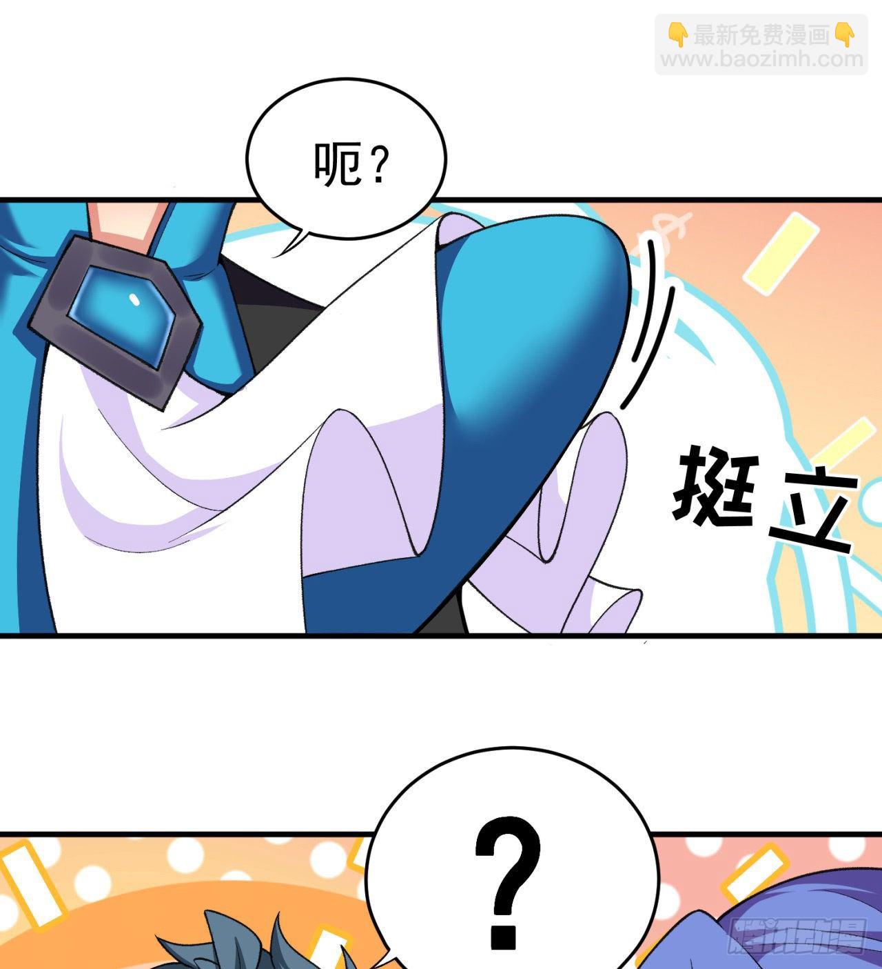 198回-吃掉了！(1/2)-第203话