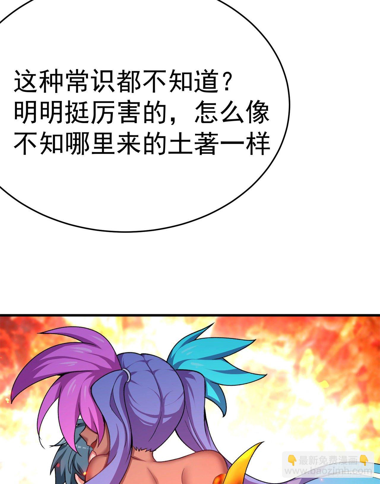 198回-吃掉了！(1/2)-第203话