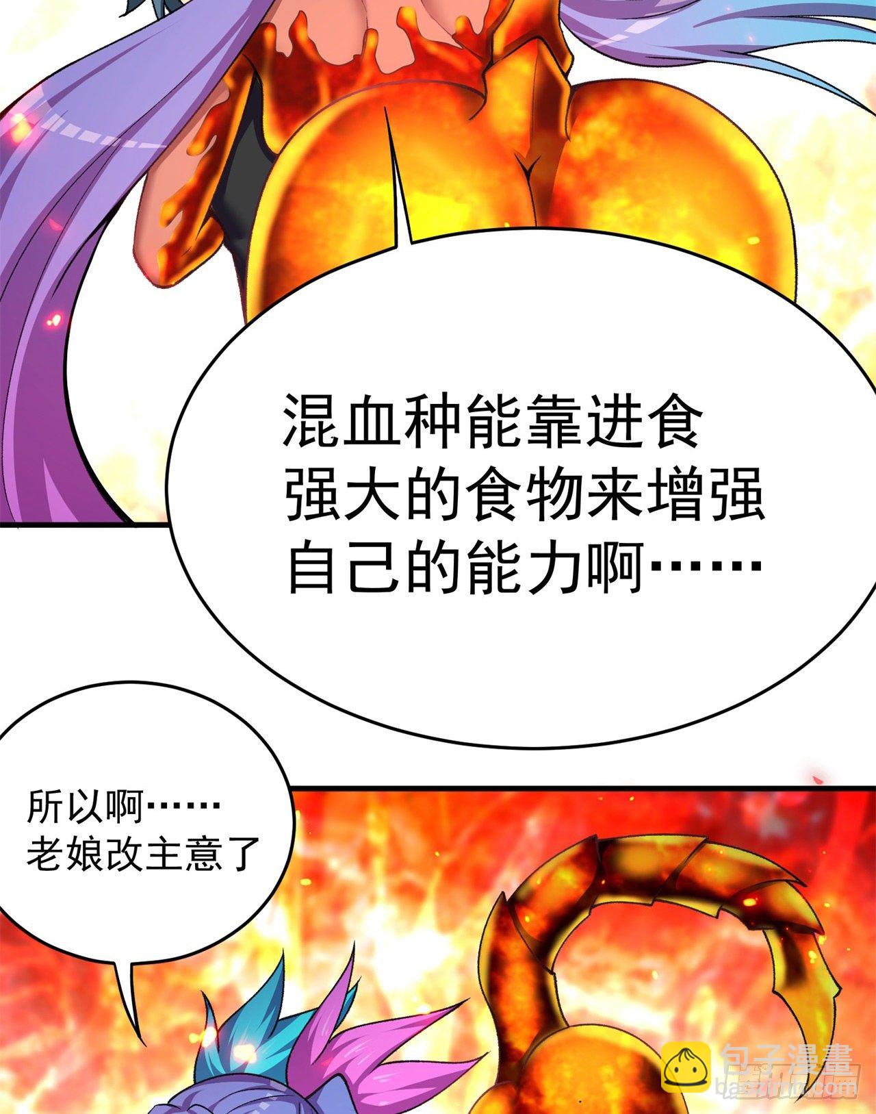 198回-吃掉了！(1/2)-第203话