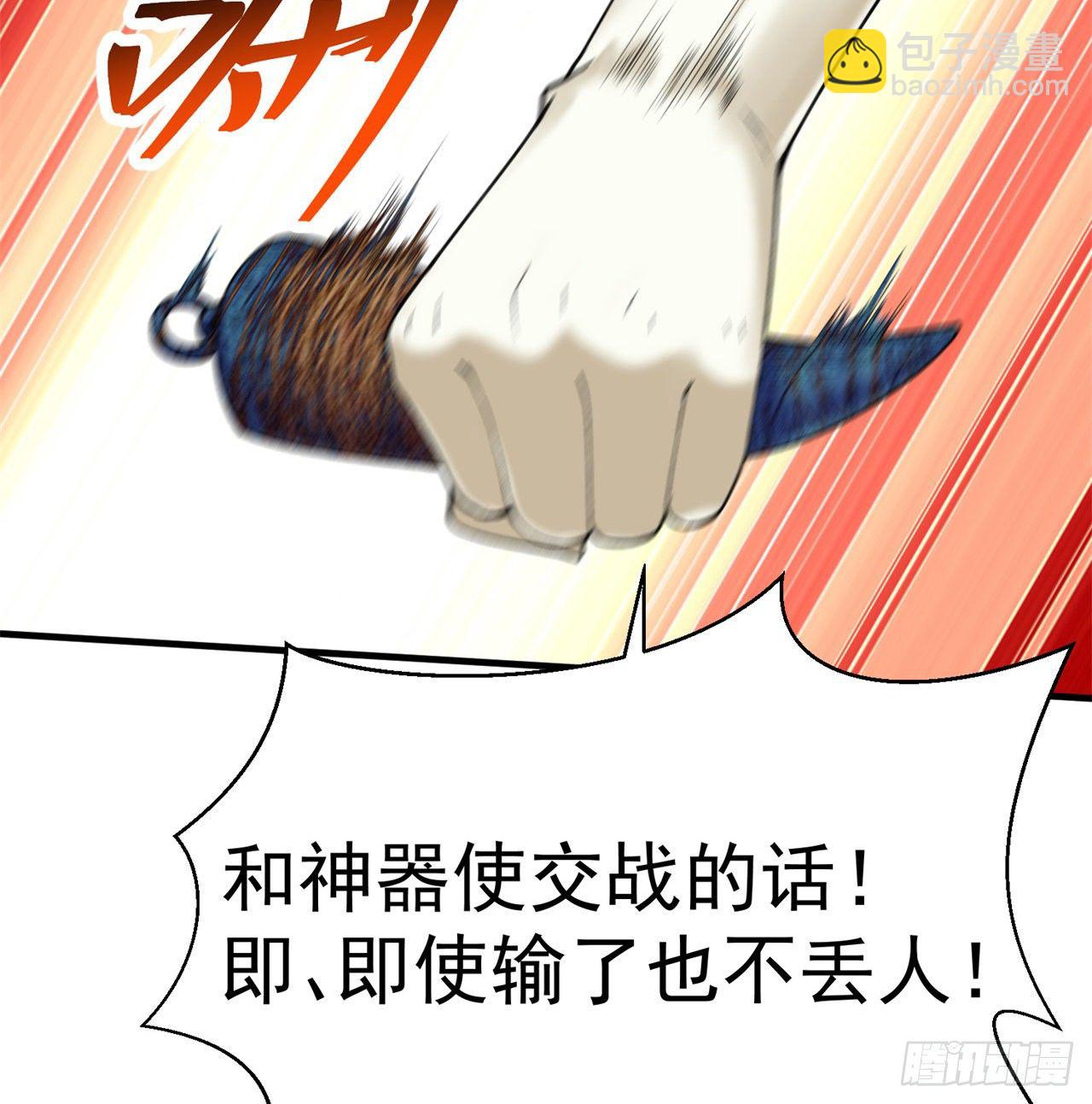 200回-仿佛知晓一切的新敌人(1/2)-第205话