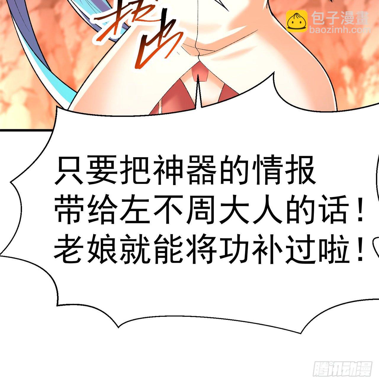 200回-仿佛知晓一切的新敌人(1/2)-第205话