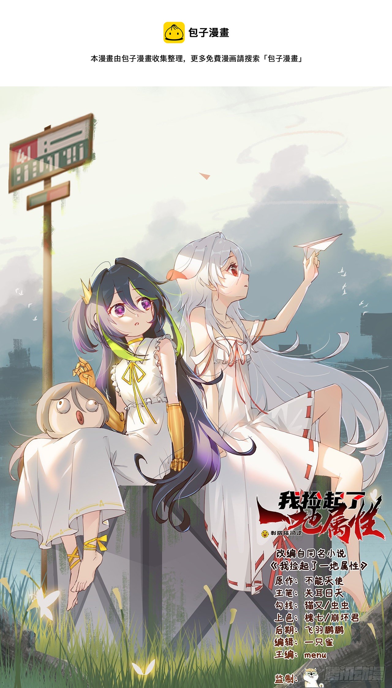 202回-戒指内的五件神器？(1/2)-第207话