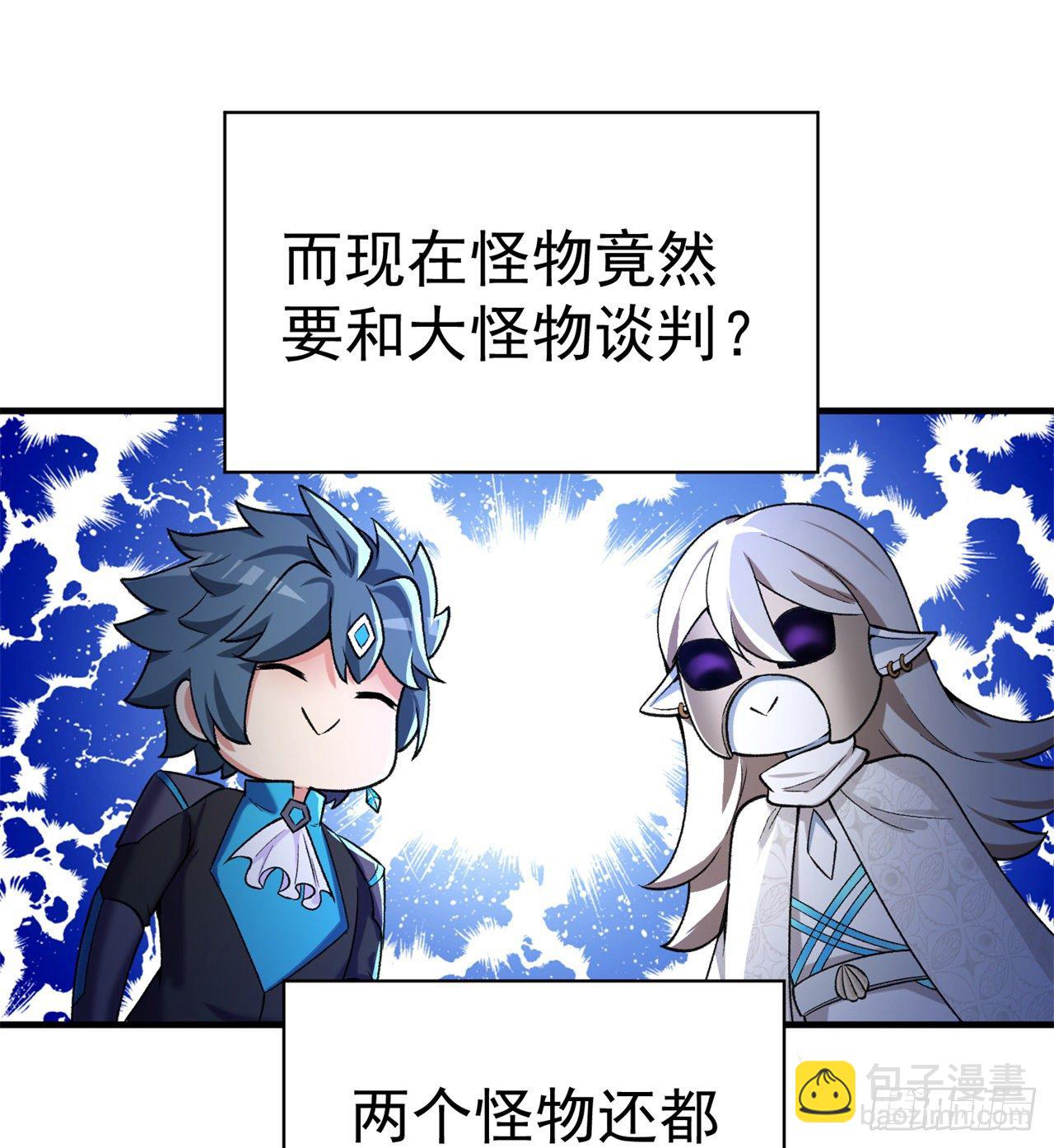 202回-戒指内的五件神器？(1/2)-第207话
