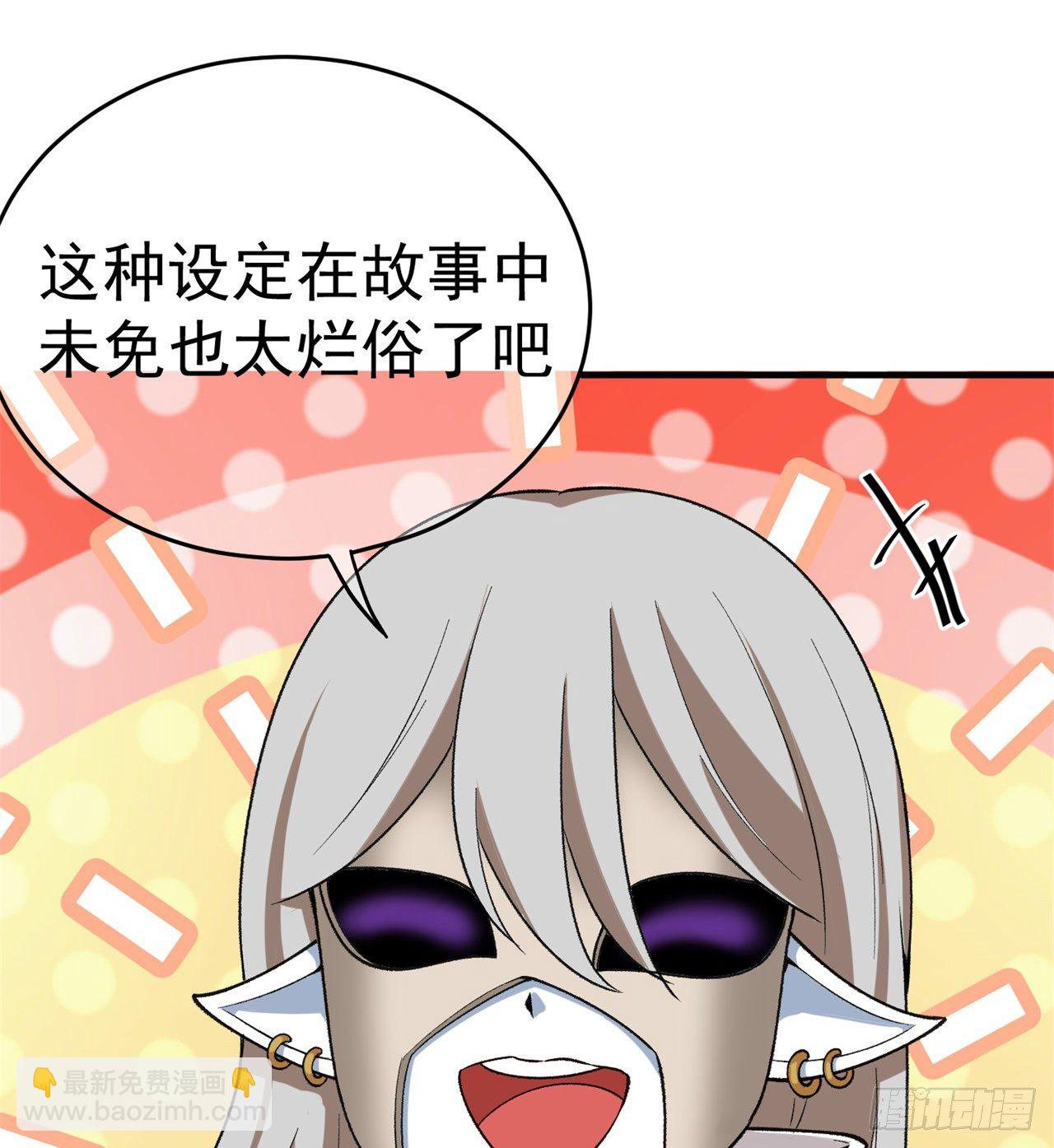 202回-戒指内的五件神器？(1/2)-第207话