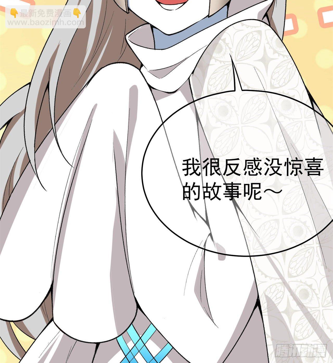 202回-戒指内的五件神器？(1/2)-第207话