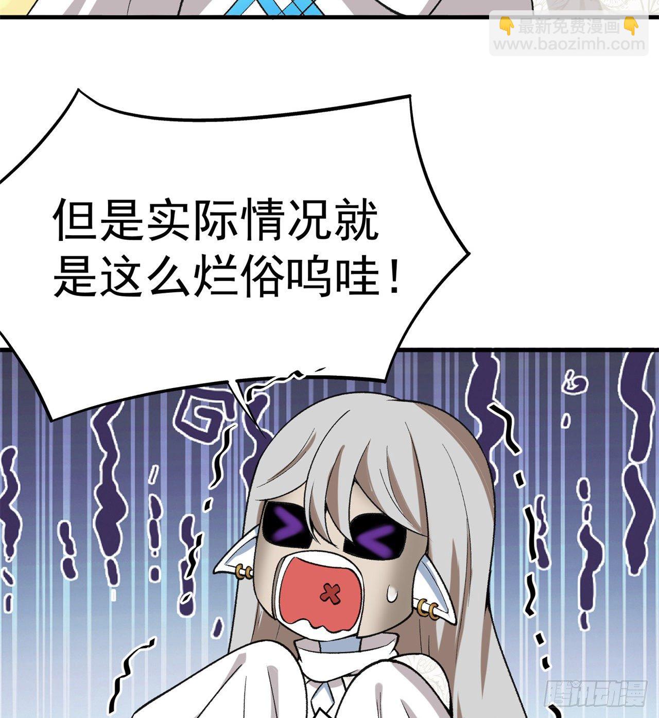 202回-戒指内的五件神器？(1/2)-第207话