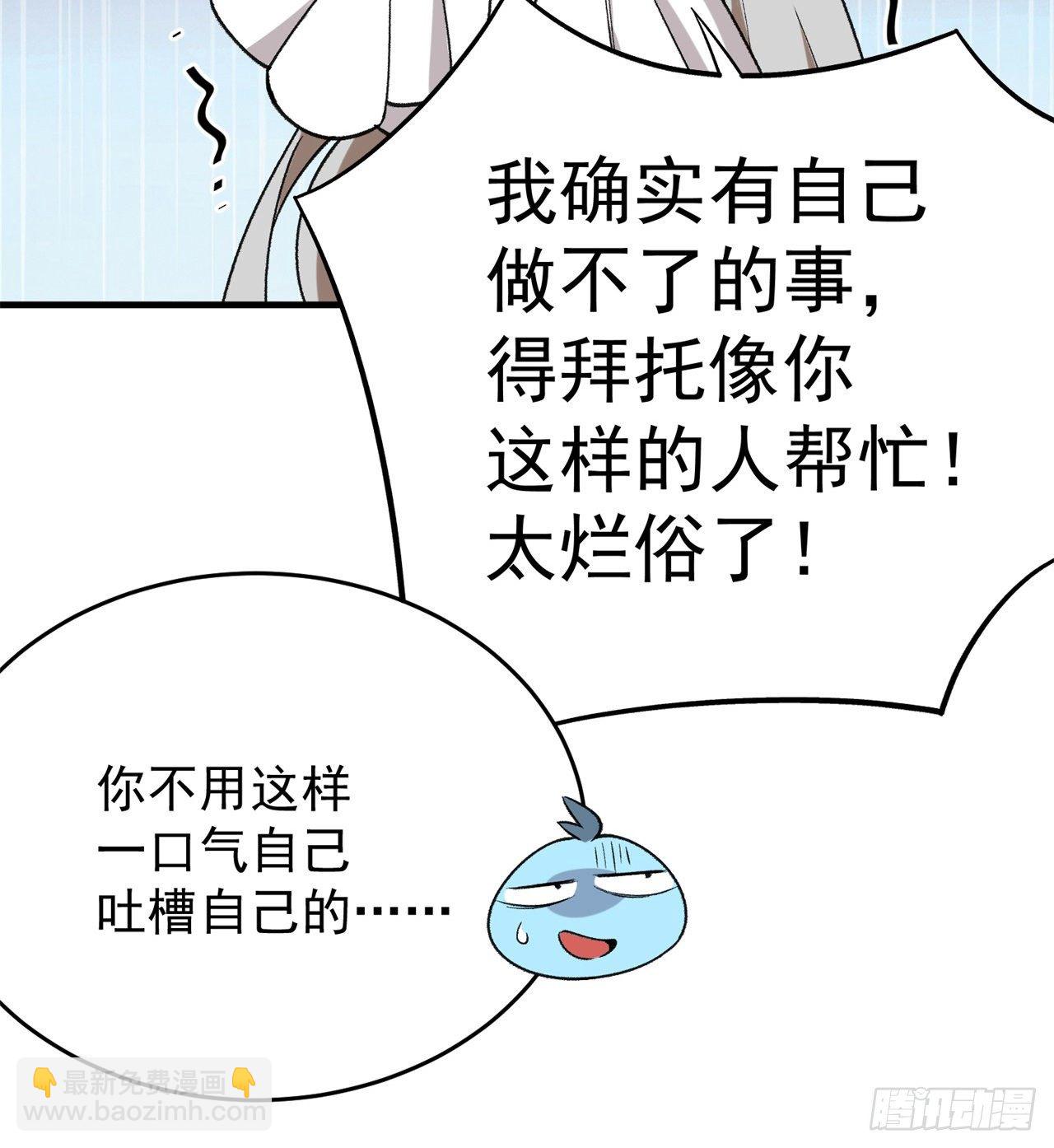 202回-戒指内的五件神器？(1/2)-第207话