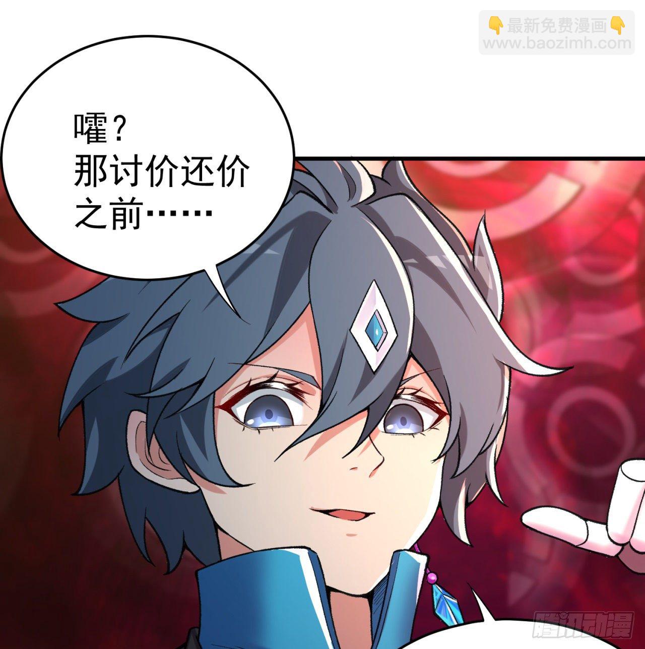 202回-戒指内的五件神器？(1/2)-第207话