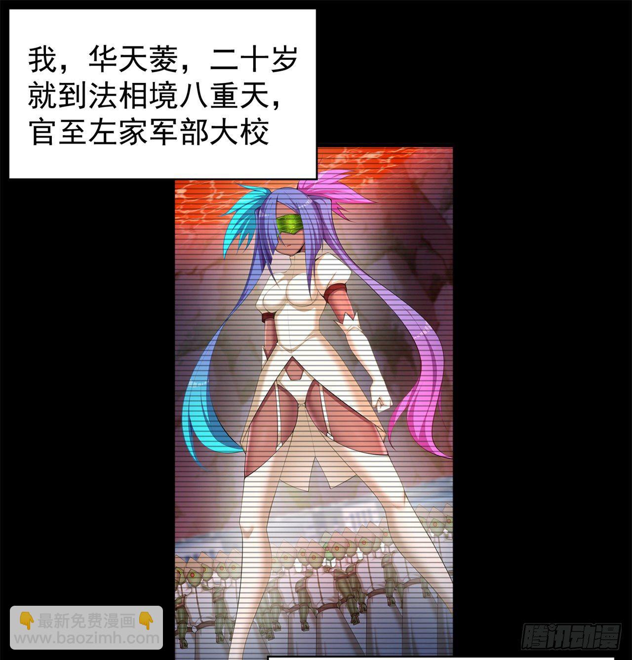 202回-戒指内的五件神器？(1/2)-第207话