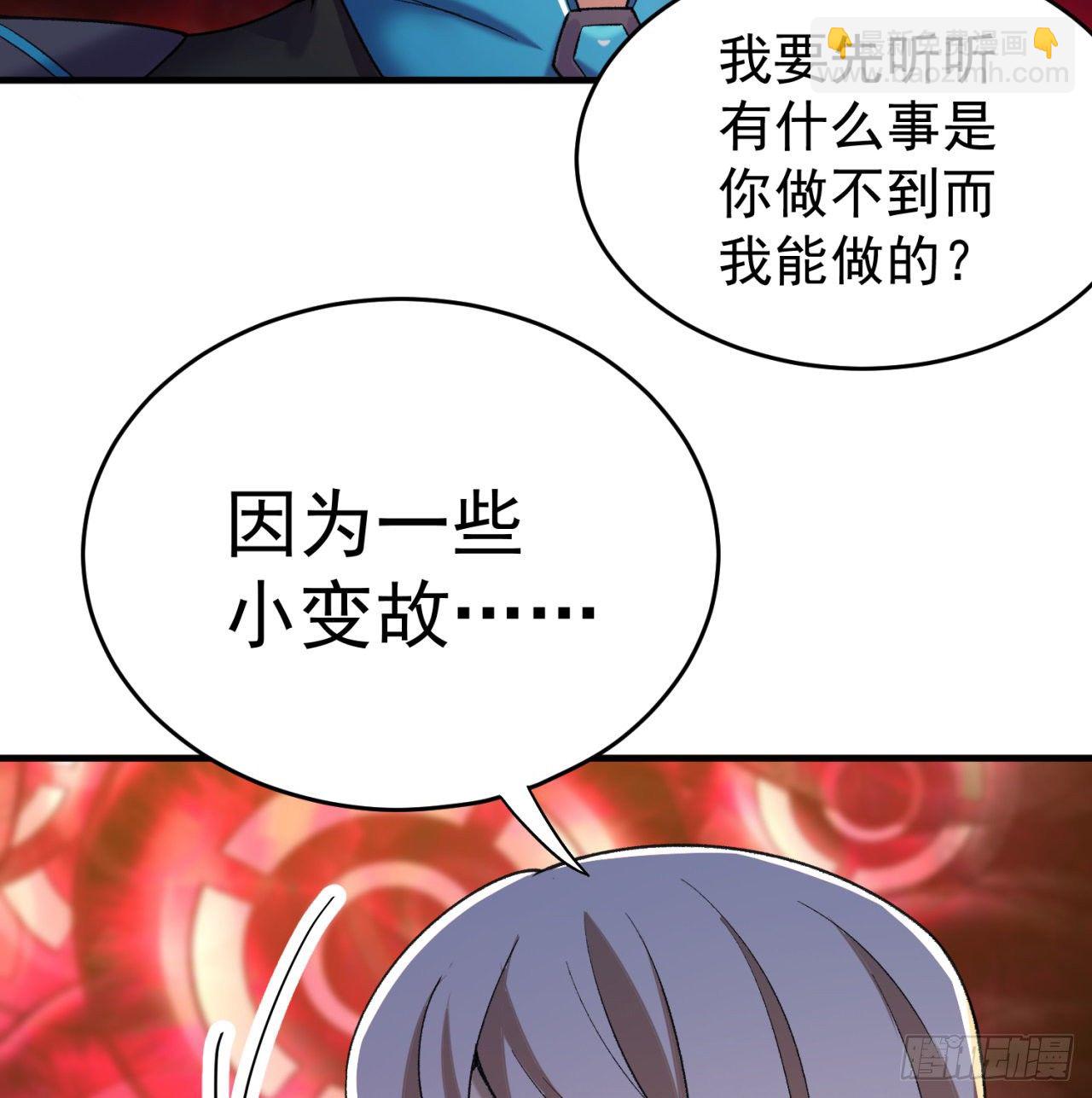202回-戒指内的五件神器？(1/2)-第207话
