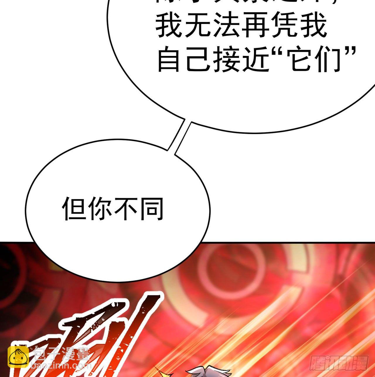 202回-戒指内的五件神器？(1/2)-第207话