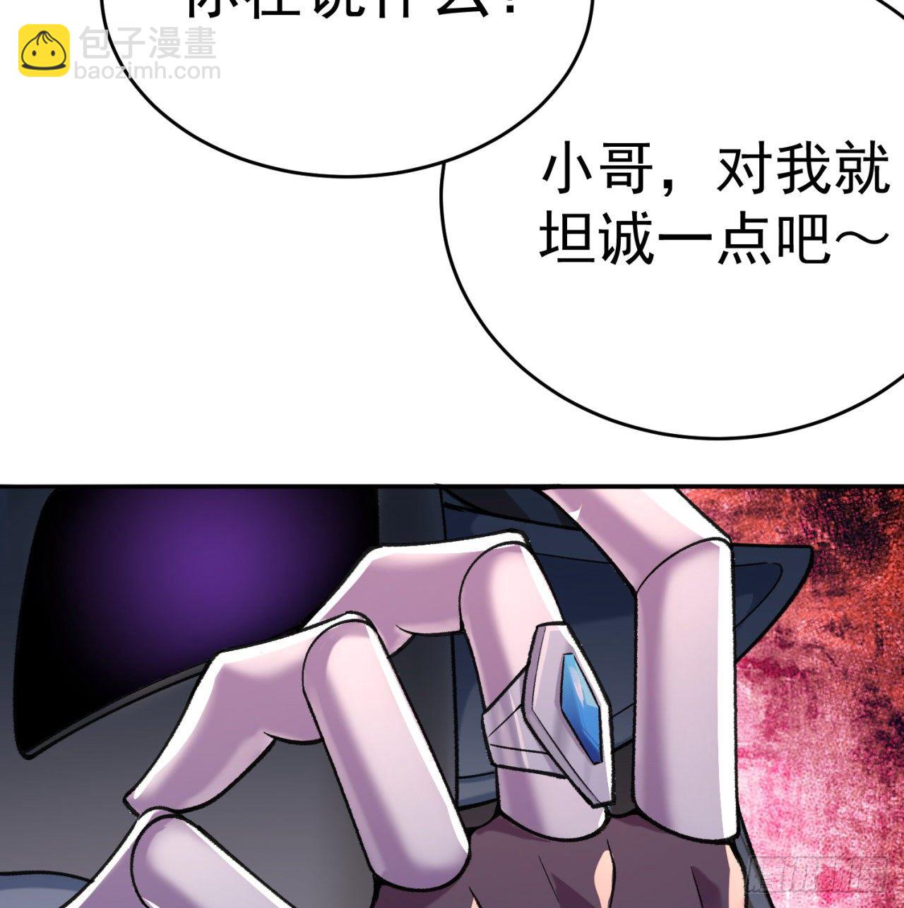 202回-戒指内的五件神器？(1/2)-第207话