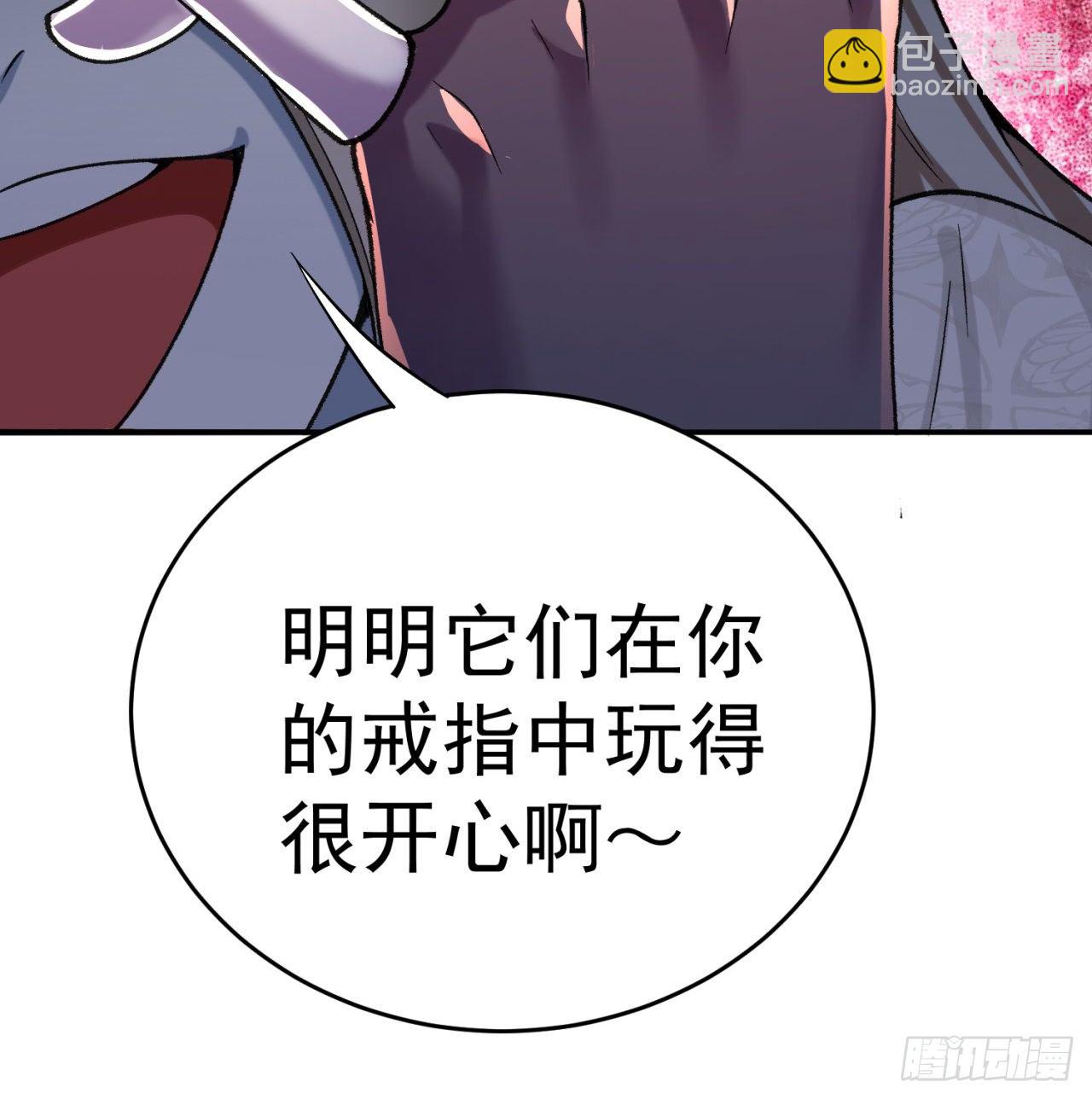 202回-戒指内的五件神器？(1/2)-第207话