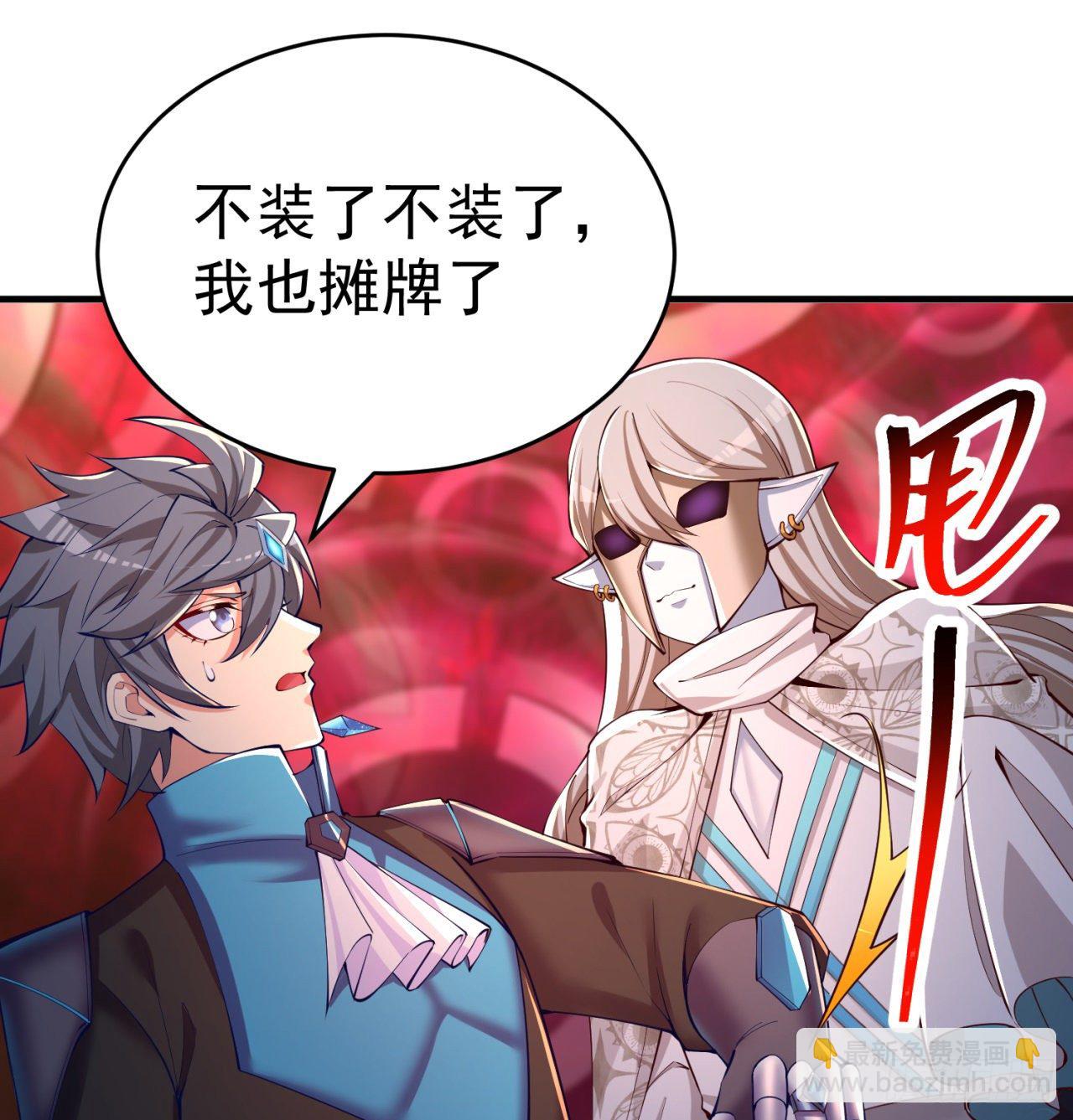 202回-戒指内的五件神器？(1/2)-第207话