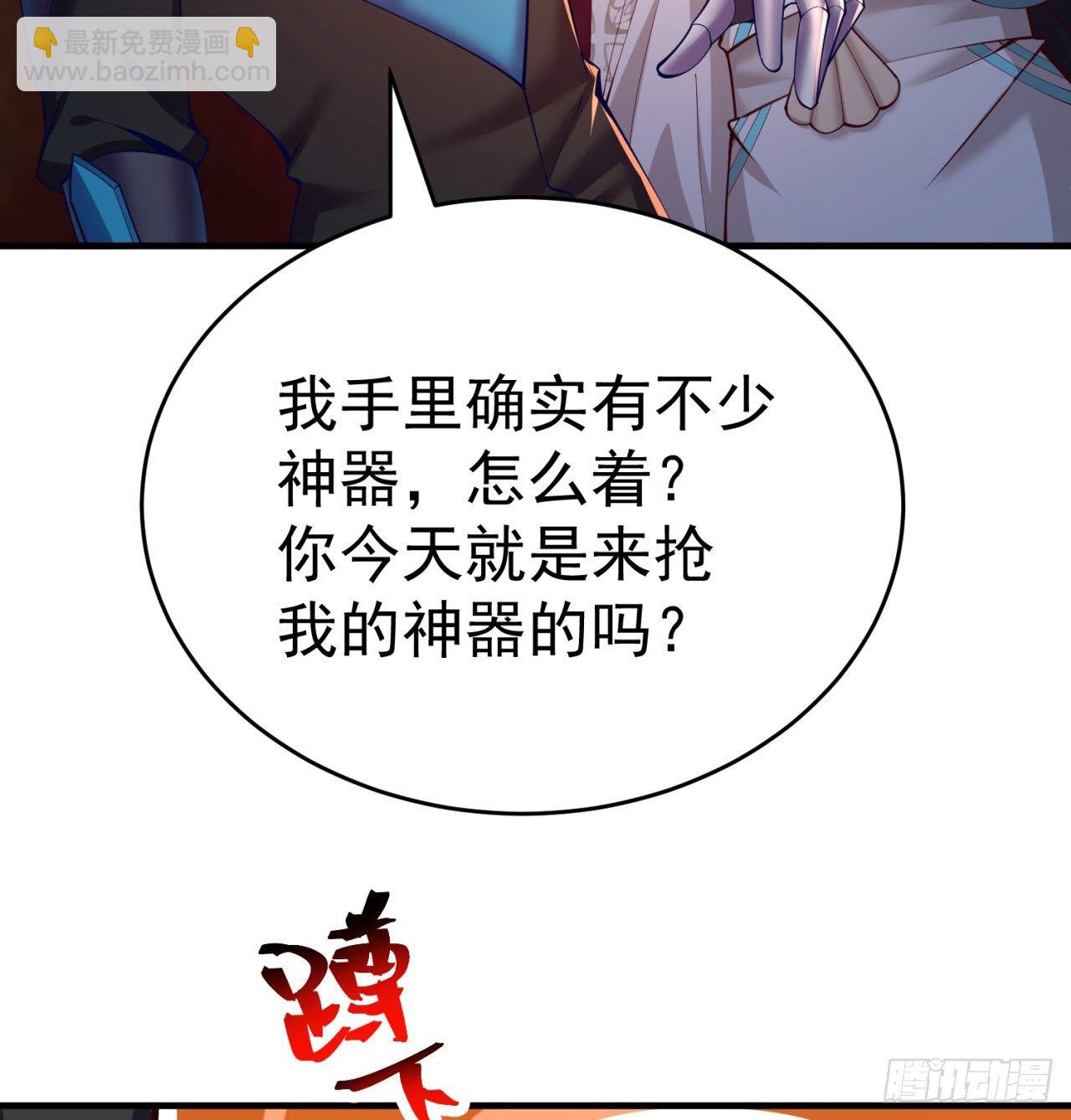 202回-戒指内的五件神器？(1/2)-第207话