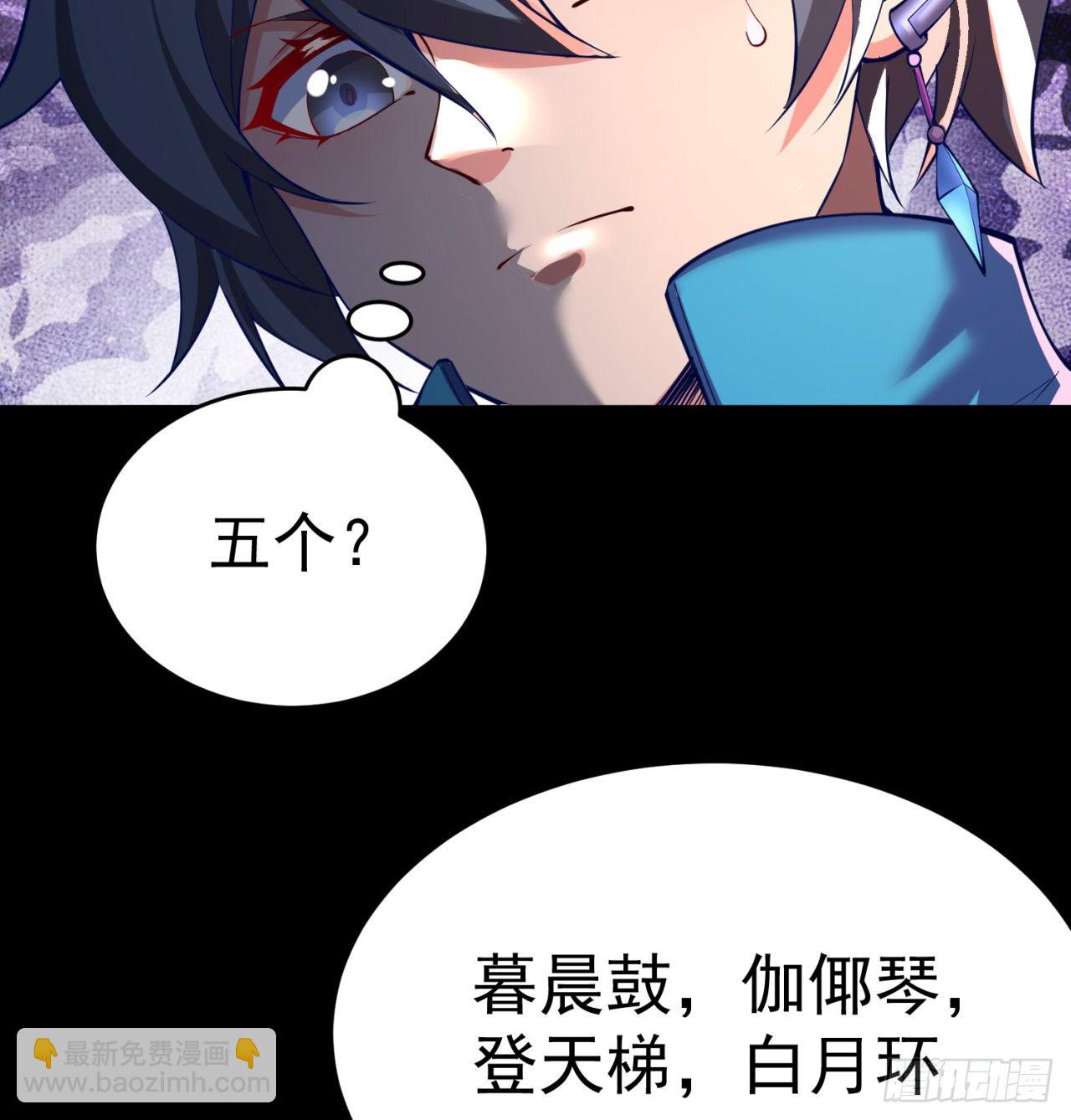 202回-戒指内的五件神器？(1/2)-第207话