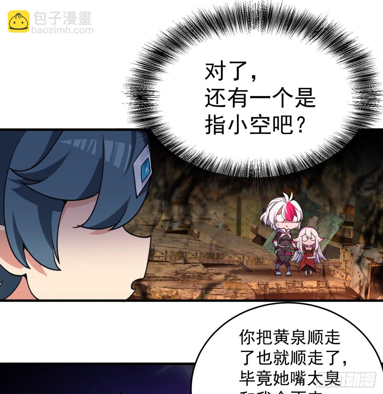 202回-戒指内的五件神器？(1/2)-第207话
