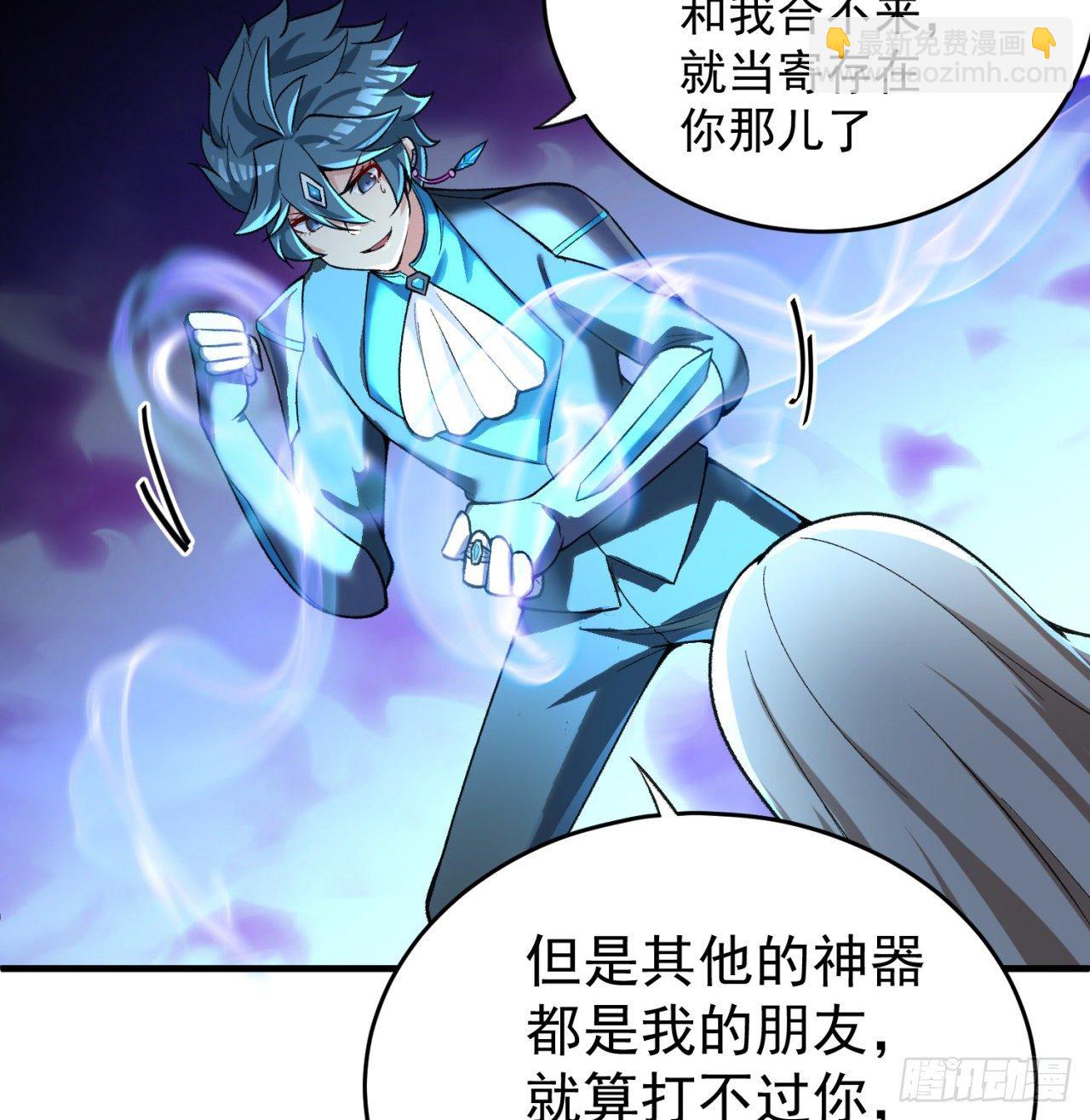 202回-戒指内的五件神器？(1/2)-第207话